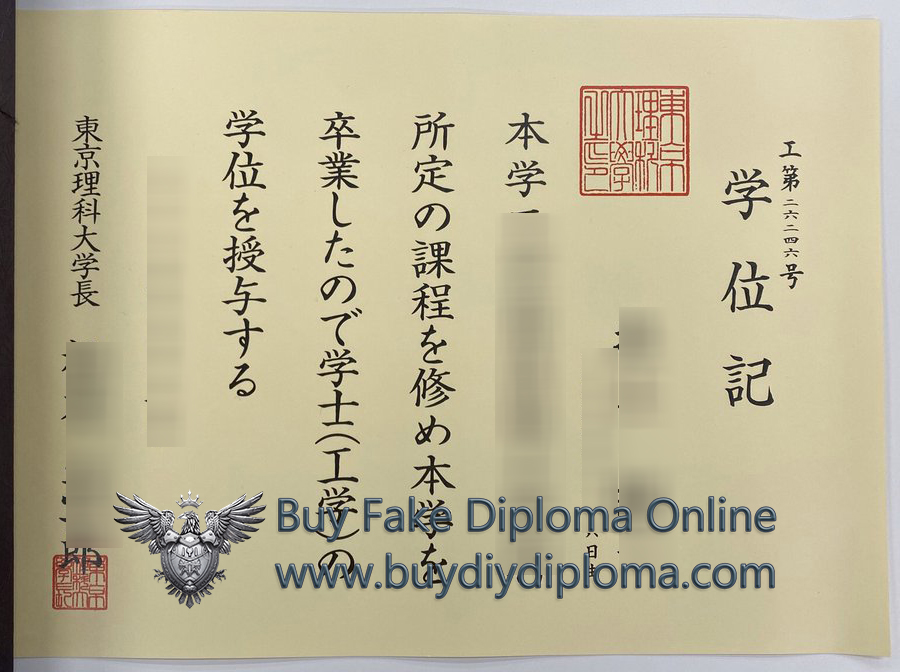 Tokyo University Of Science Diploma, 東京理科大学学位样本