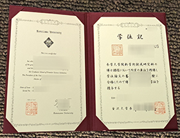 Kanazawa University degree certificate