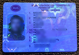 Russian Permis de conduire, Russian Driver’s License